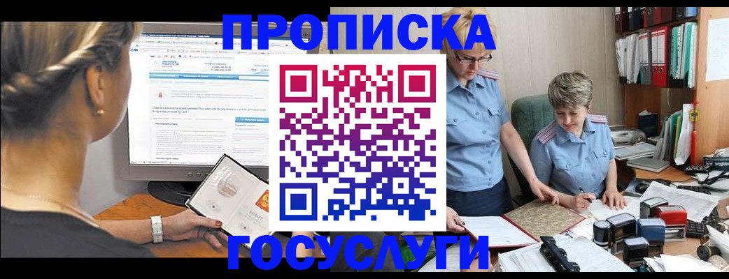 временная регистрация в квартире в Калининграде