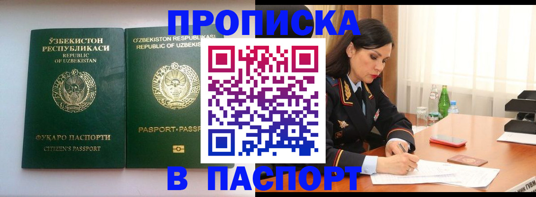 прописка ребенка в Калининграде