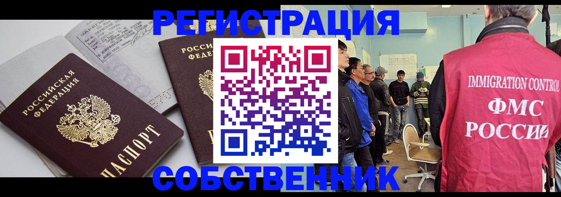 прописка гарантия в Калининграде