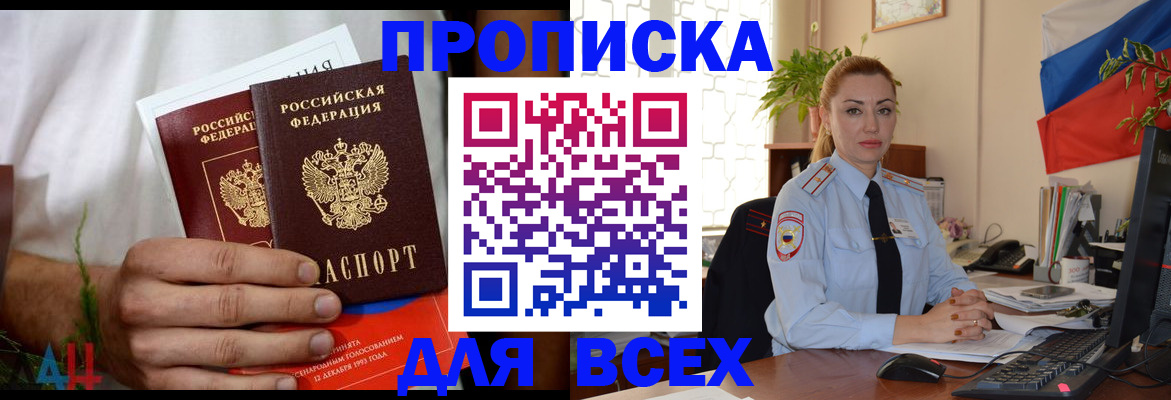 пропишу в квартире в Калининграде