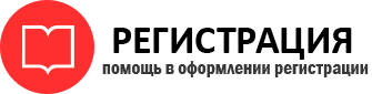 прописка в Калининграде id455502